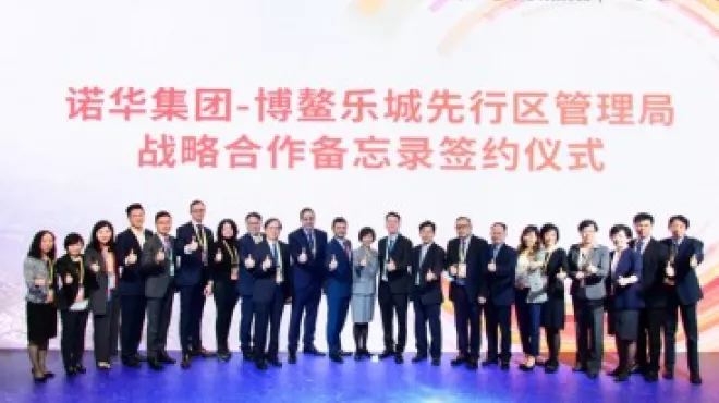 人生就是博携手博鳌，加速多元化创新产品线落地中国